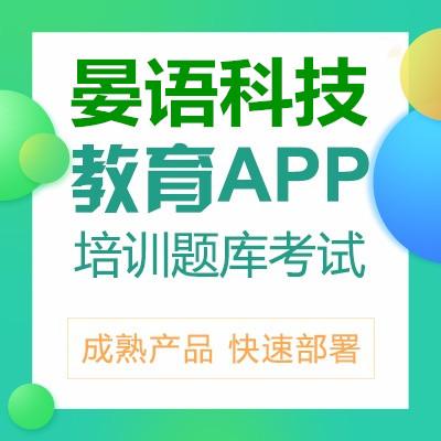  供应产品 03 重庆在线教育直播app软件定制开发 ,编号cn-5